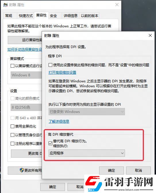 射雕游戲連接失敗請檢查網(wǎng)絡(luò)怎么辦