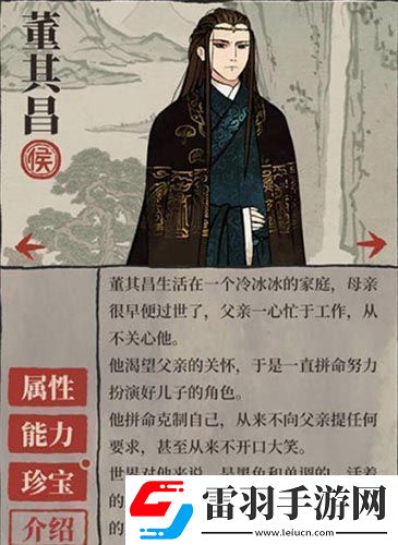 江南百景圖董其昌怎么樣