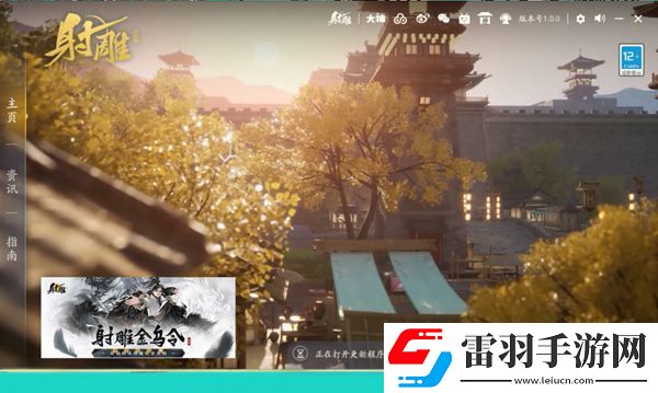 射雕游戲連接失敗請檢查網(wǎng)絡(luò)怎么辦