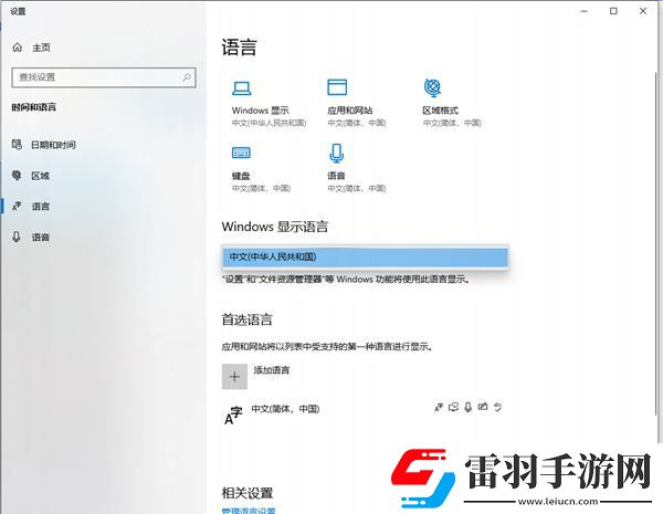 射雕游戲連接失敗請檢查網(wǎng)絡(luò)怎么辦