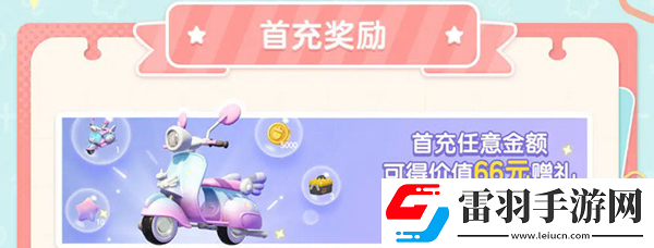 心動(dòng)小鎮(zhèn)商城內(nèi)容介紹