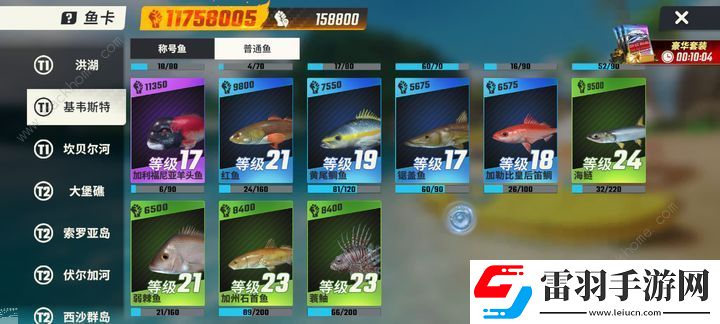 歡樂釣魚大師新手7天高分攻略