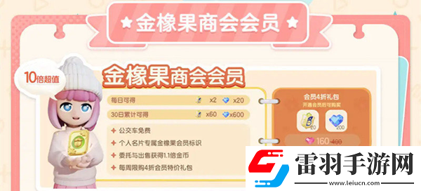 心動(dòng)小鎮(zhèn)商城內(nèi)容介紹