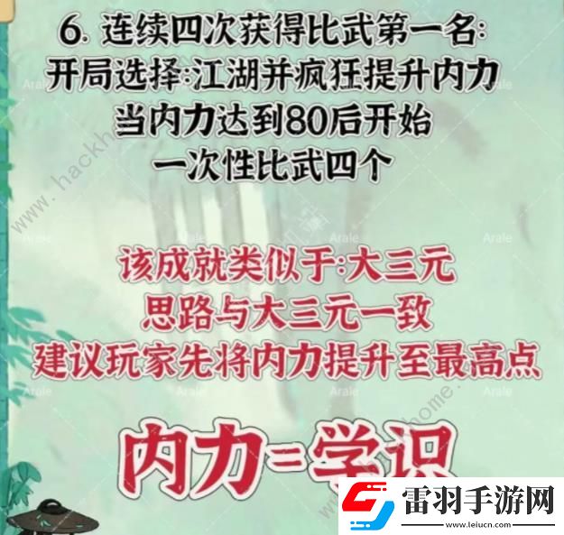 桃源深處有人家山河俠影攻略