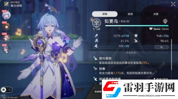 崩壞星穹鐵道2.2知更鳥專屬成就獲取攻略