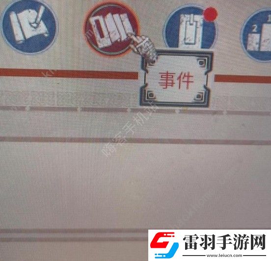帝國神話野外入侵事件怎么刷