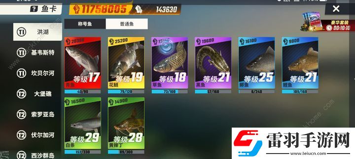 歡樂釣魚大師新手7天高分攻略