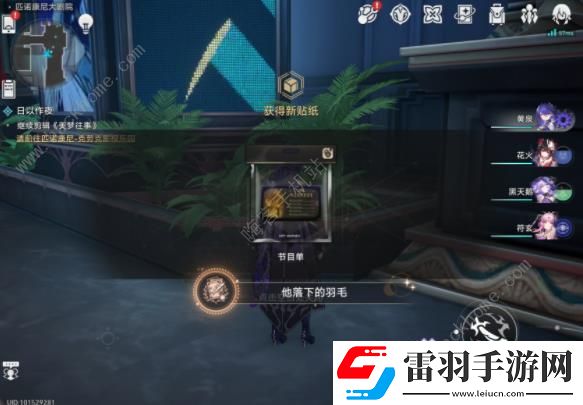 崩壞星穹鐵道2.2他落下的羽毛成就攻略