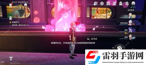 崩壞星穹鐵道蘇樂達會場折紙小鳥位置大全