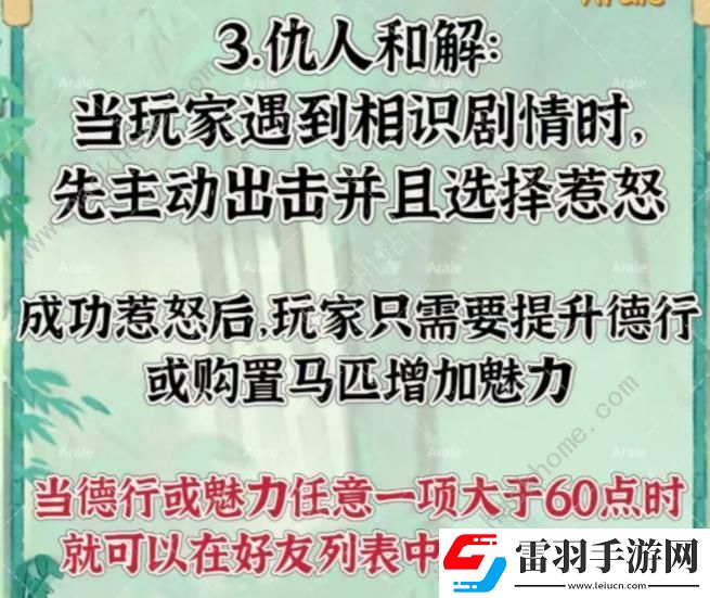桃源深處有人家山河俠影攻略