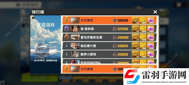 歡樂釣魚大師新手7天高分攻略
