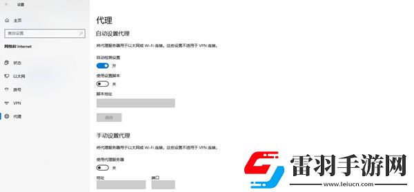 射雕游戲連接失敗請檢查網(wǎng)絡(luò)怎么辦