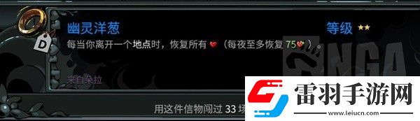 哈迪斯2信物有哪些