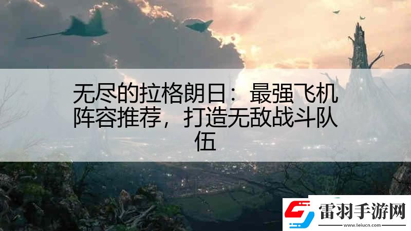 無(wú)盡的拉格朗日