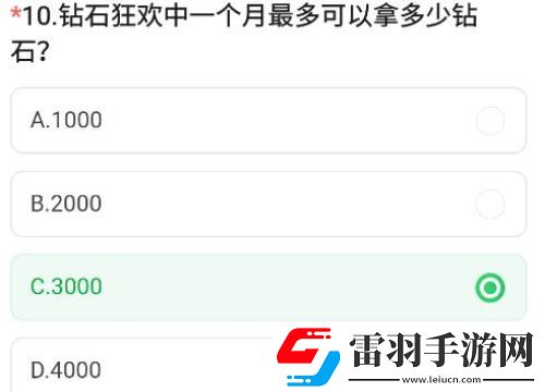 CF手游體驗服怎么申請資格