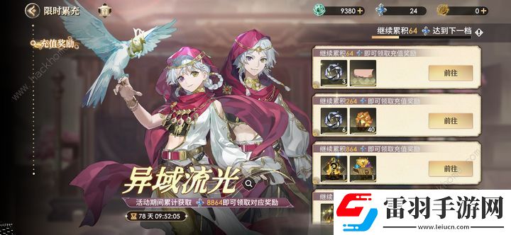 少年西游記2零氪四天王攻略