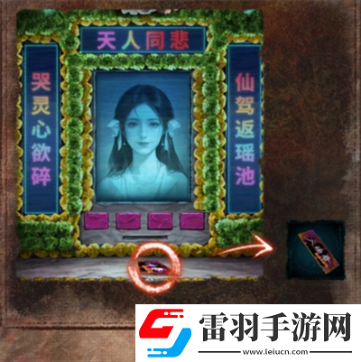 紙嫁衣7卿不負第四章業(yè)判怎么通關(guān)