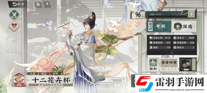 物華彌新1.1版本角色強(qiáng)度排行榜