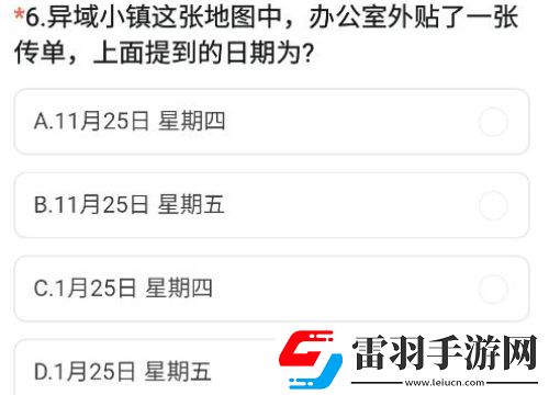 CF手游體驗服怎么申請資格
