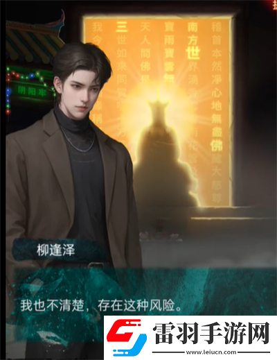 紙嫁衣7卿不負第四章業(yè)判怎么通關(guān)