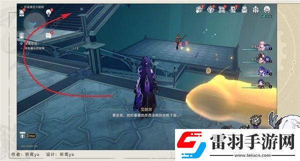 崩壞星穹鐵道迷城追贓第三次解密攻略