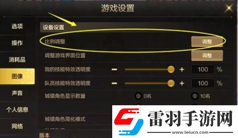 DNF手游畫面怎么調(diào)整