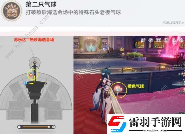 崩壞星穹鐵道2.2氣球隱藏成就攻略