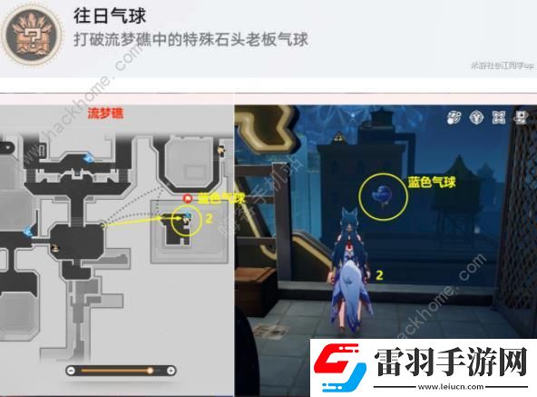 崩壞星穹鐵道2.2氣球隱藏成就攻略