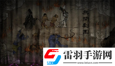 紙嫁衣7卿不負第四章業(yè)判怎么通關(guān)