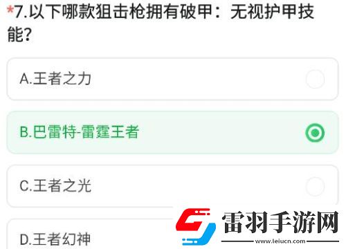 CF手游體驗服怎么申請資格
