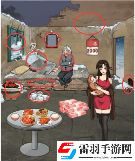 漢字找茬王幸福孫女通關(guān)攻略