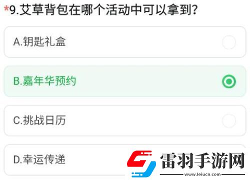 CF手游體驗服怎么申請資格