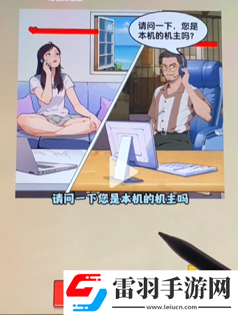 爆梗找茬王詐騙電話怎么過關(guān)