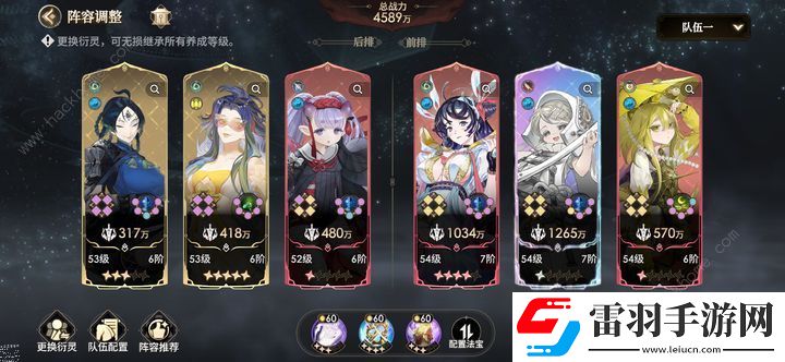 少年西游記2零氪四天王攻略