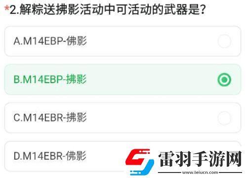 CF手游體驗服怎么申請資格