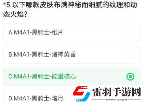 CF手游體驗服怎么申請資格