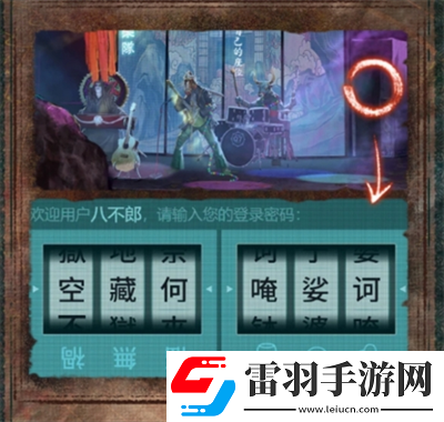 紙嫁衣7卿不負第四章業(yè)判怎么通關(guān)