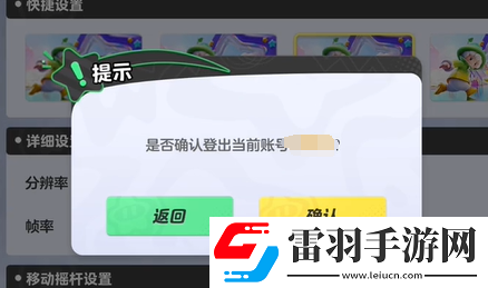 元夢(mèng)之星微信qq區(qū)怎么切換