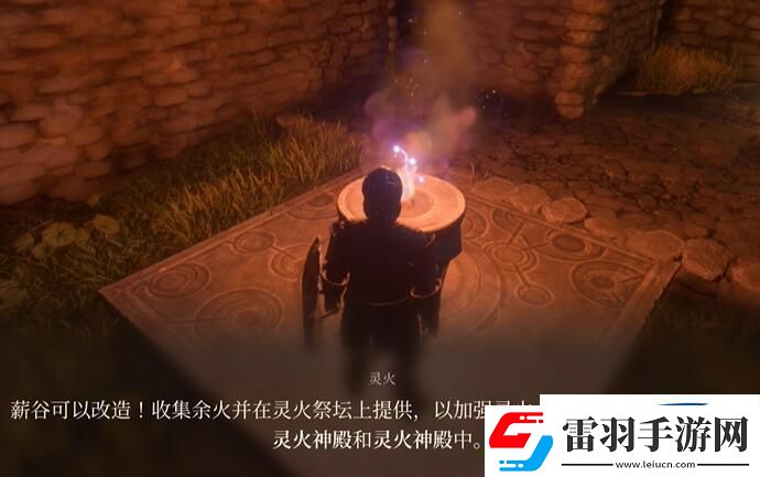 霧鎖王國(guó)余火怎么獲得