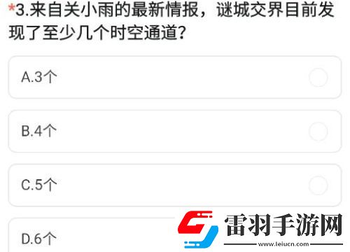CF手游體驗服怎么申請資格