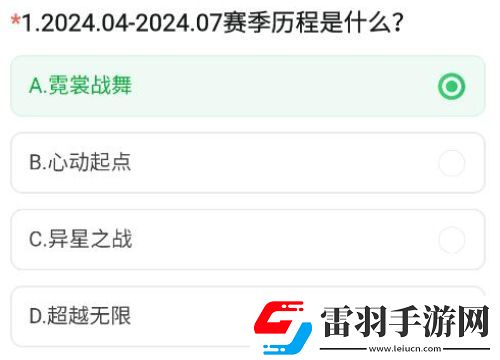 CF手游體驗服怎么申請資格
