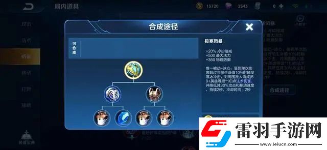 王者榮耀適合出冰心的英雄有哪些