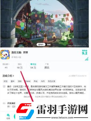 洛克王國世界預(yù)約入口