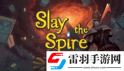 殺戮尖塔收藏家打法攻略