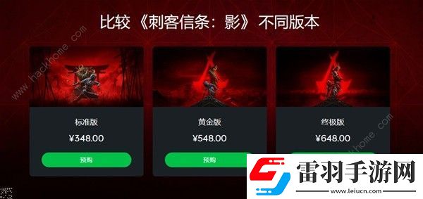 刺客信條影什么時(shí)候發(fā)售上線