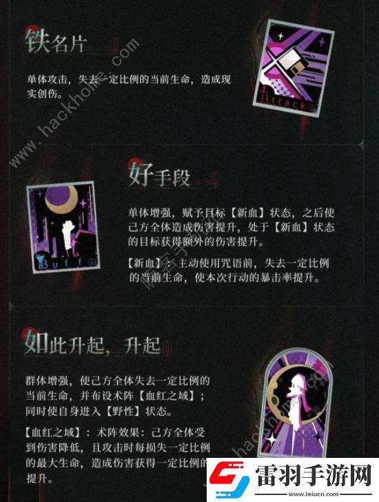 重返未來(lái)1999塞梅爾維斯技能是什么