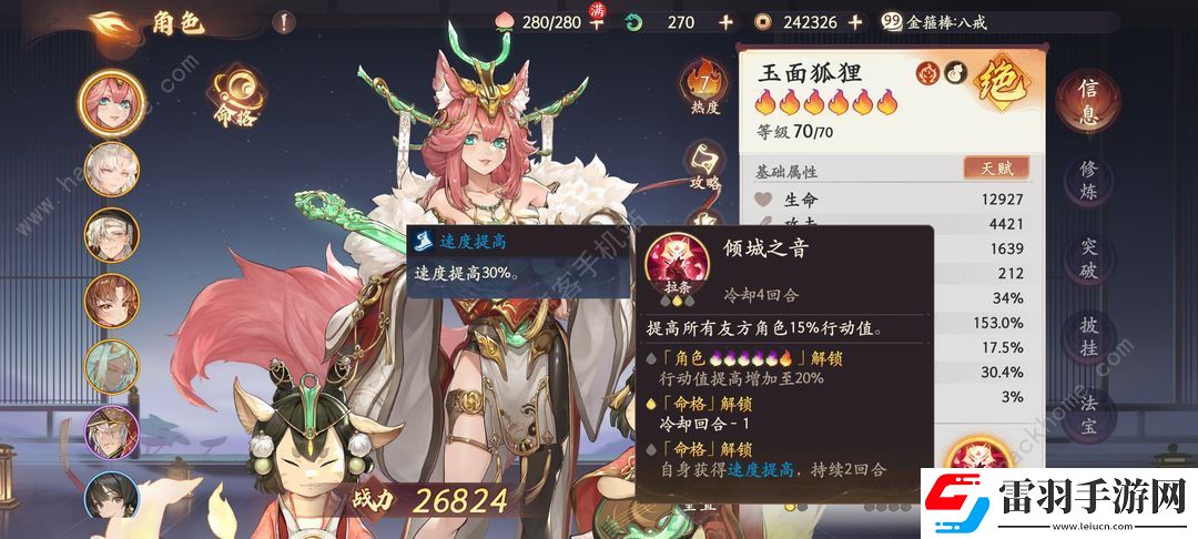 西游筆繪西行卡池值得抽嗎