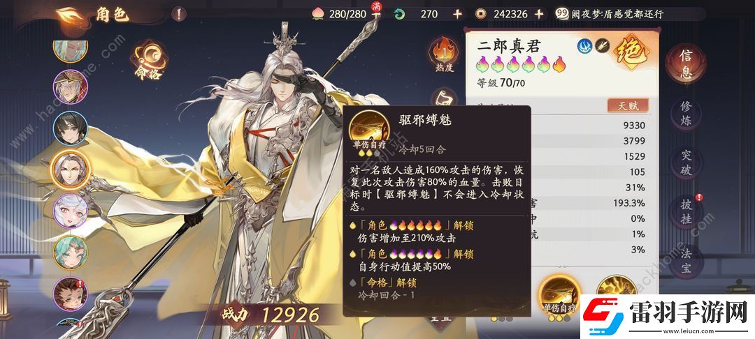 西游筆繪西行卡池值得抽嗎