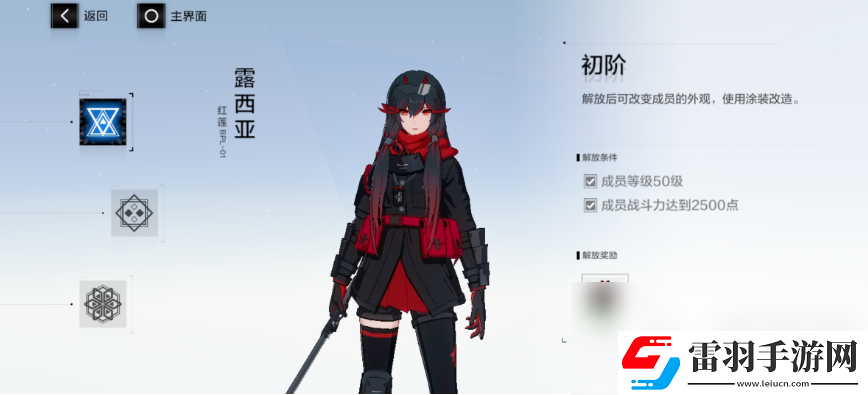 戰(zhàn)雙帕彌什培養(yǎng)錯(cuò)了怎么辦戰(zhàn)雙帕彌什人物重生方法