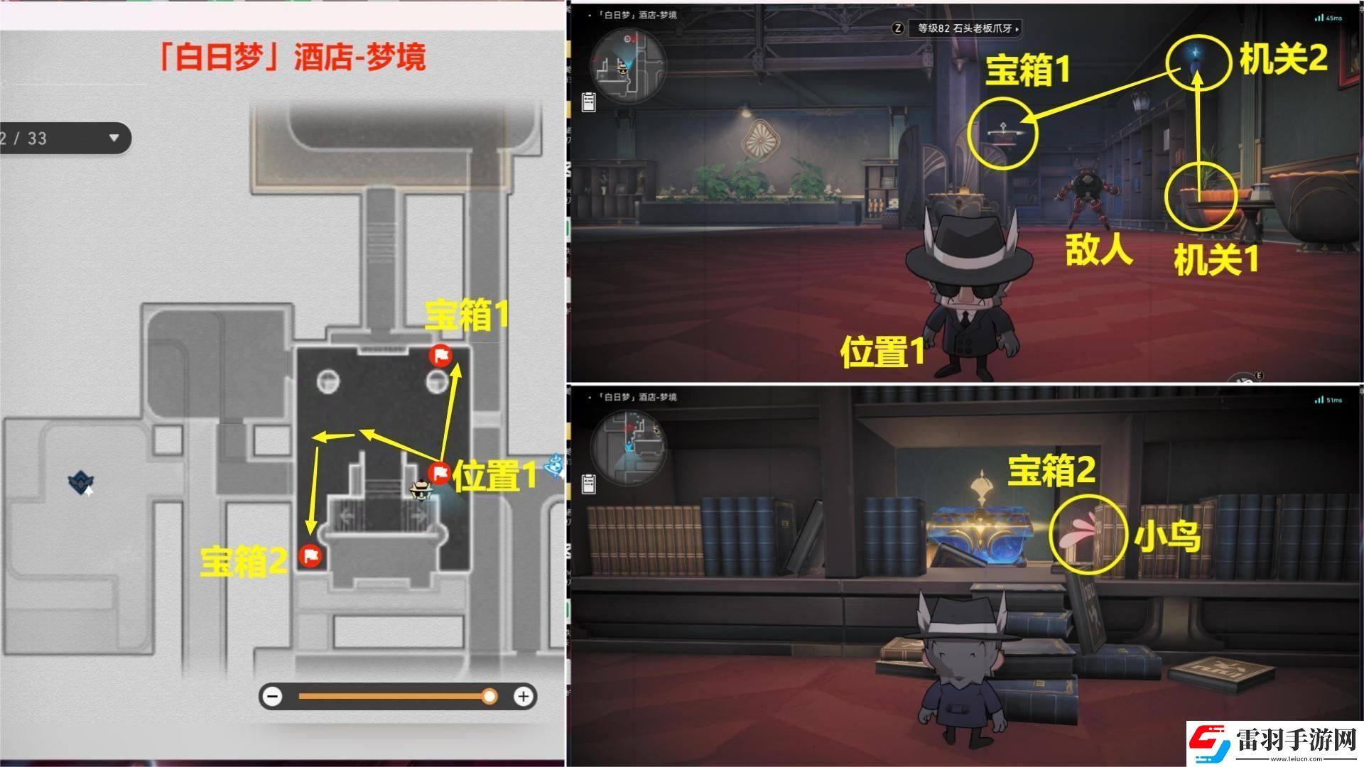 崩壞星穹鐵道白日夢酒店小小哈努行動怎么過